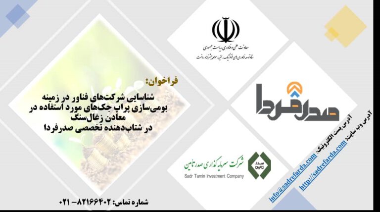 صدر فردا 2 صدر فردا 2