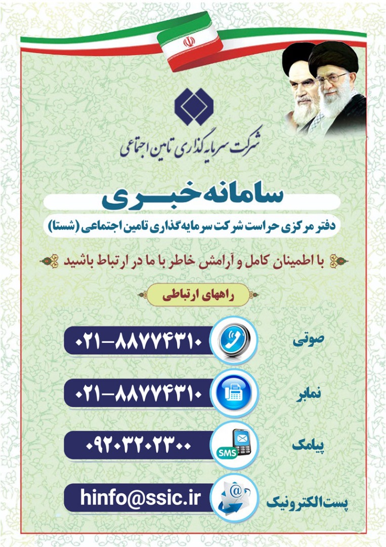 پيوست پيوست