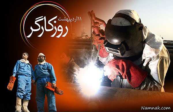 روز-کارگر