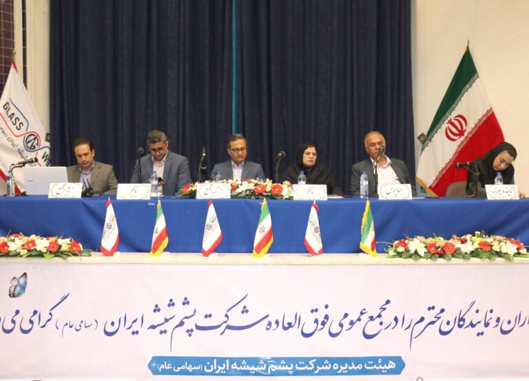 مجمع-پشم-شیشه