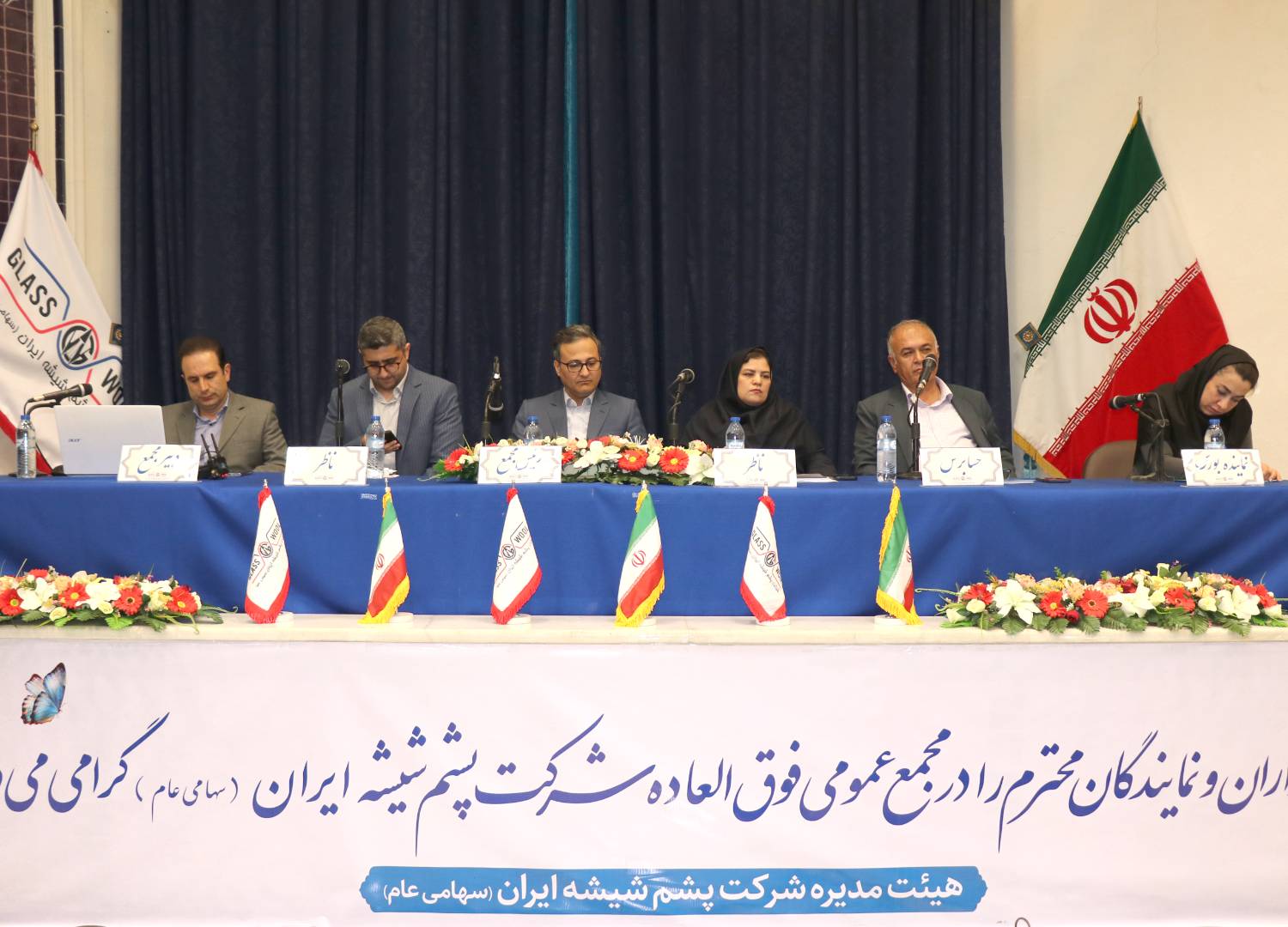 مجمع-پشم-شیشه