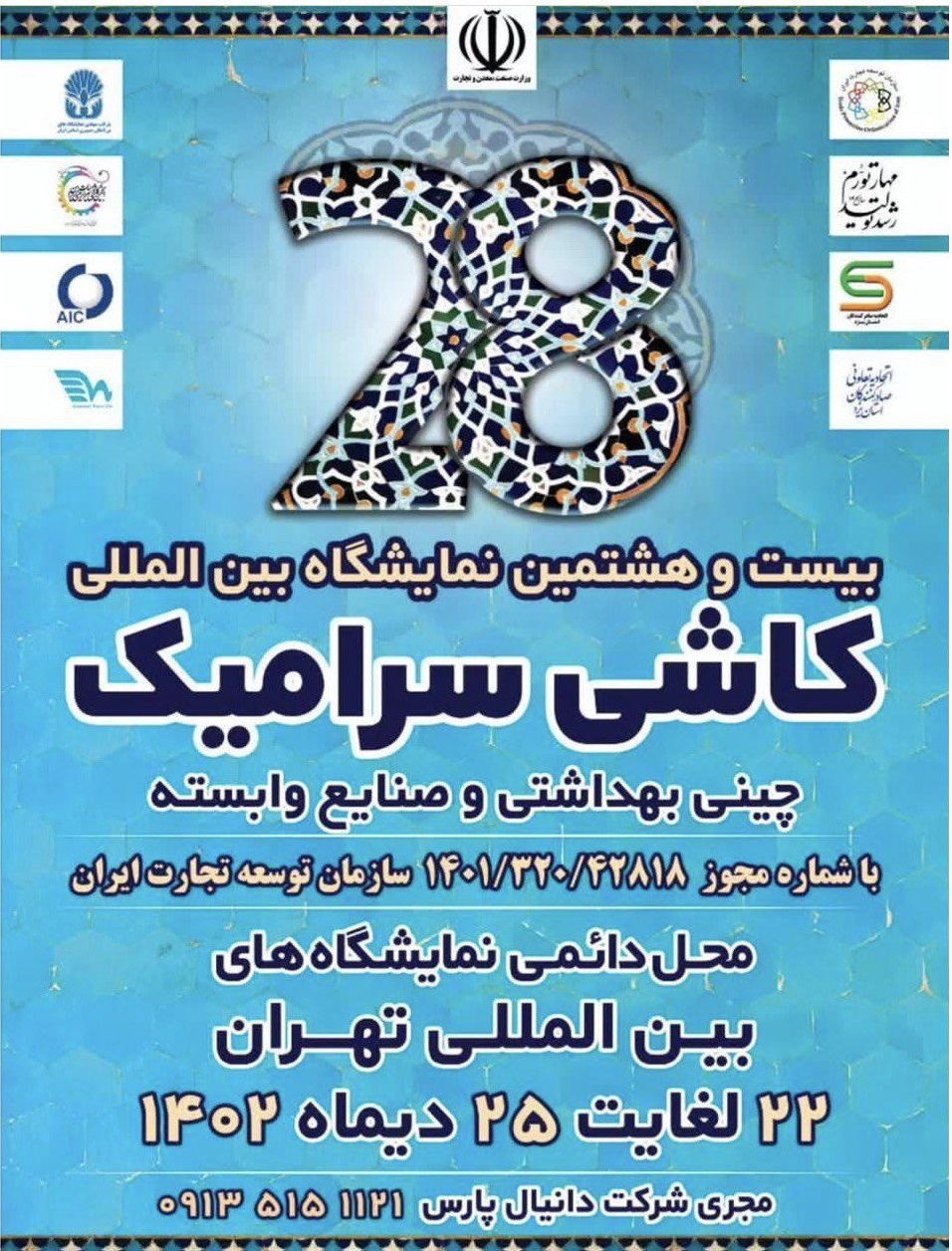 کاشی