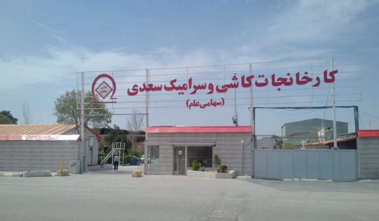 سعدی