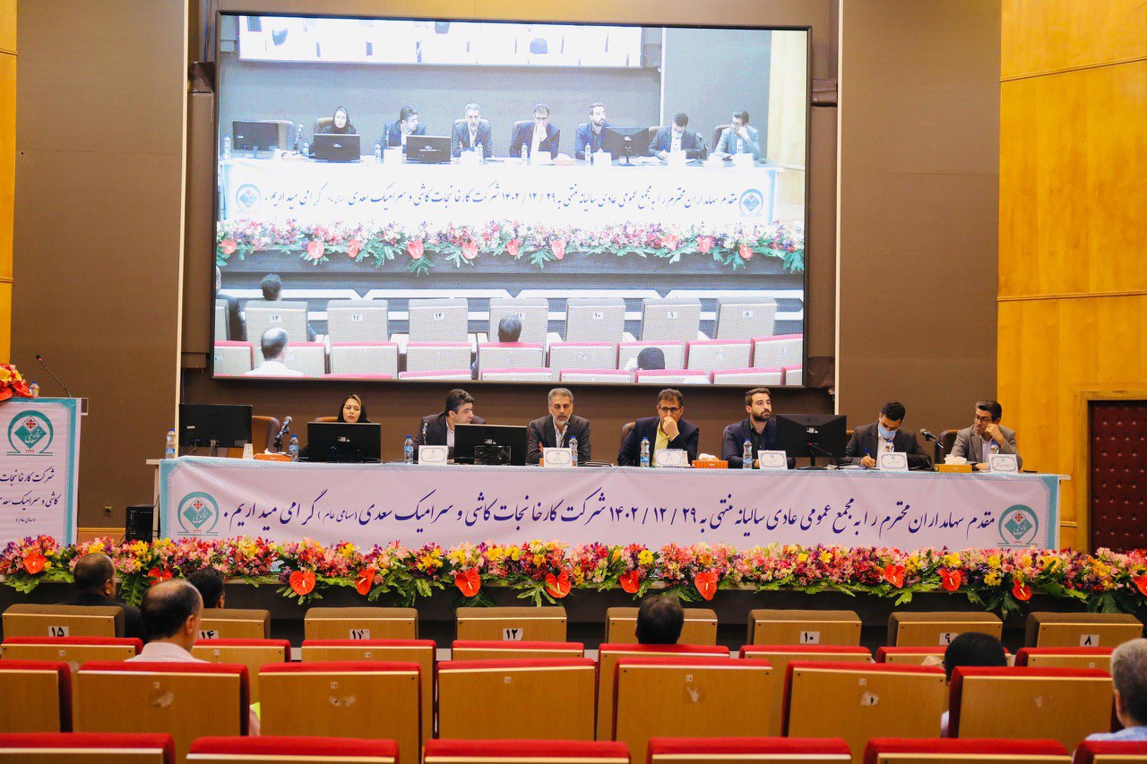 مجمع-سعدی