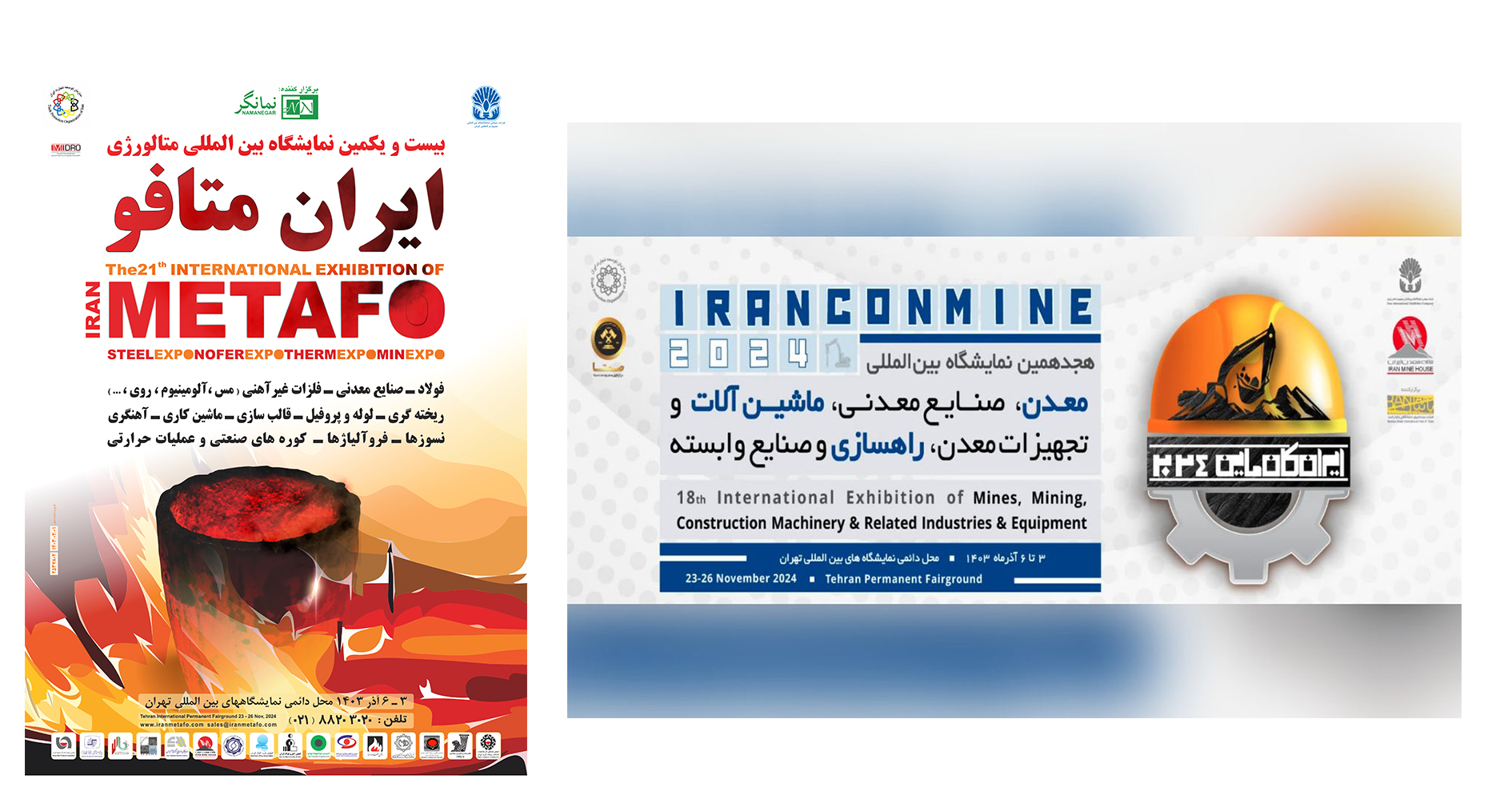 کانمین و متا