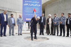 کلنگ‌زنی دو طرح در شرکت خاک چینی