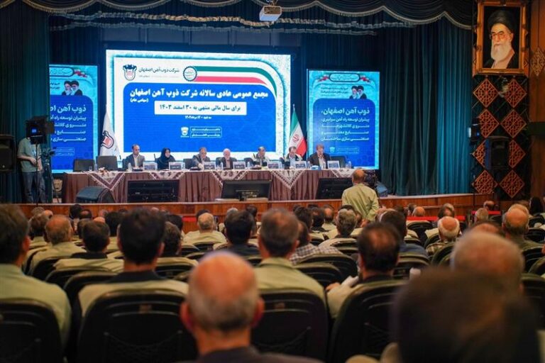 مجمع ذوب آهن 1