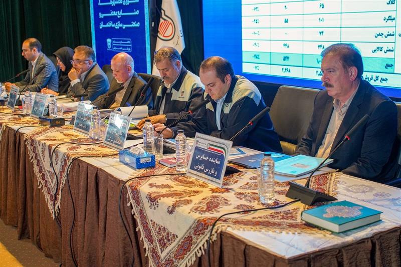 مجمع شرکت ذوب آهن اصفهان