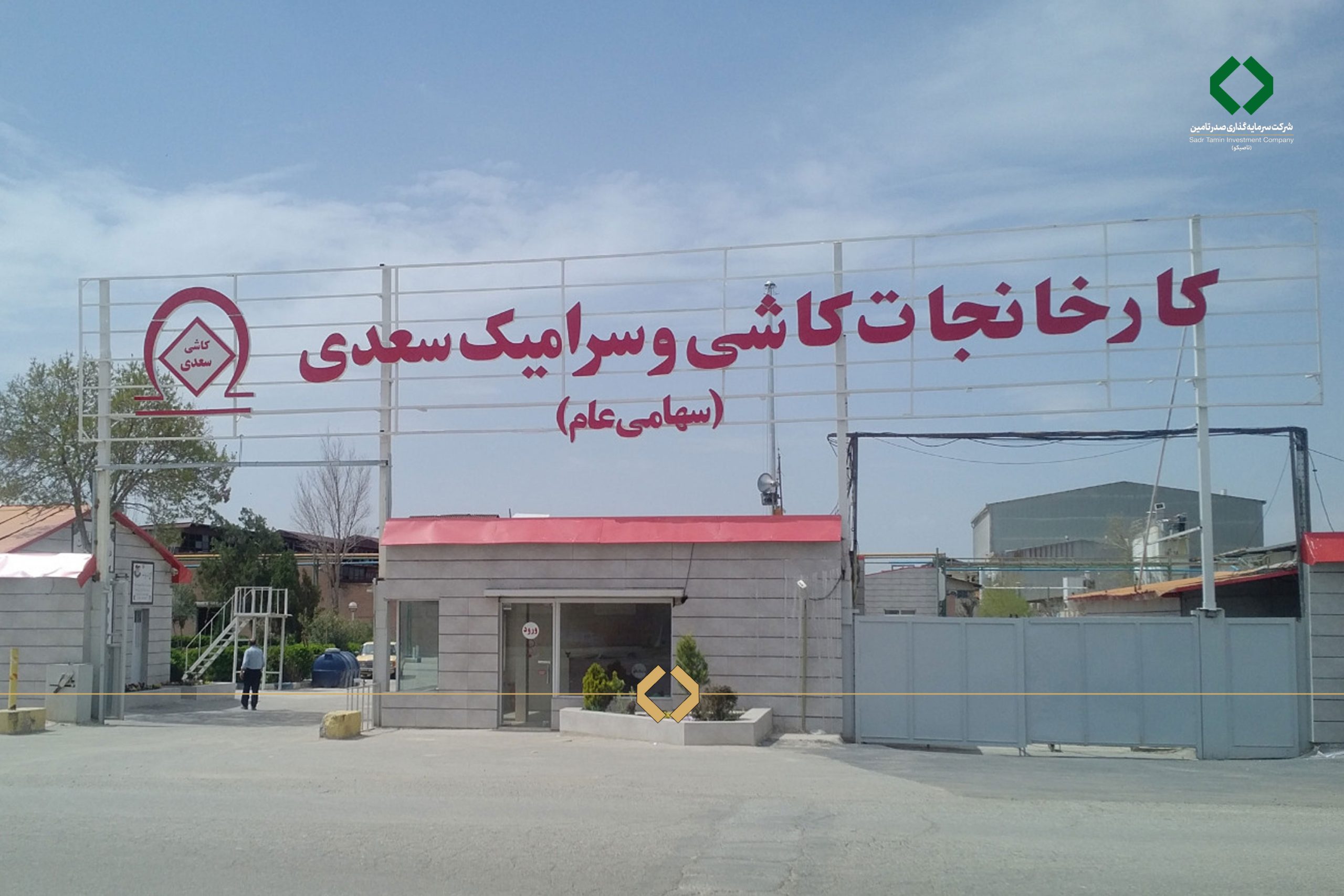سردر
