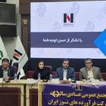 «کفرا» در مسیر بازگشت به سودآوری عملیاتی