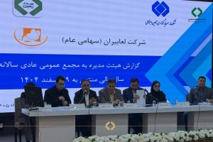 مجمع لعابیران