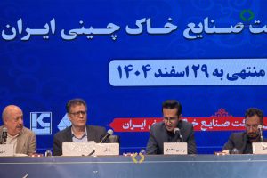 مجمع عمومی عادی سالیانه شرکت خاک چینی ایران