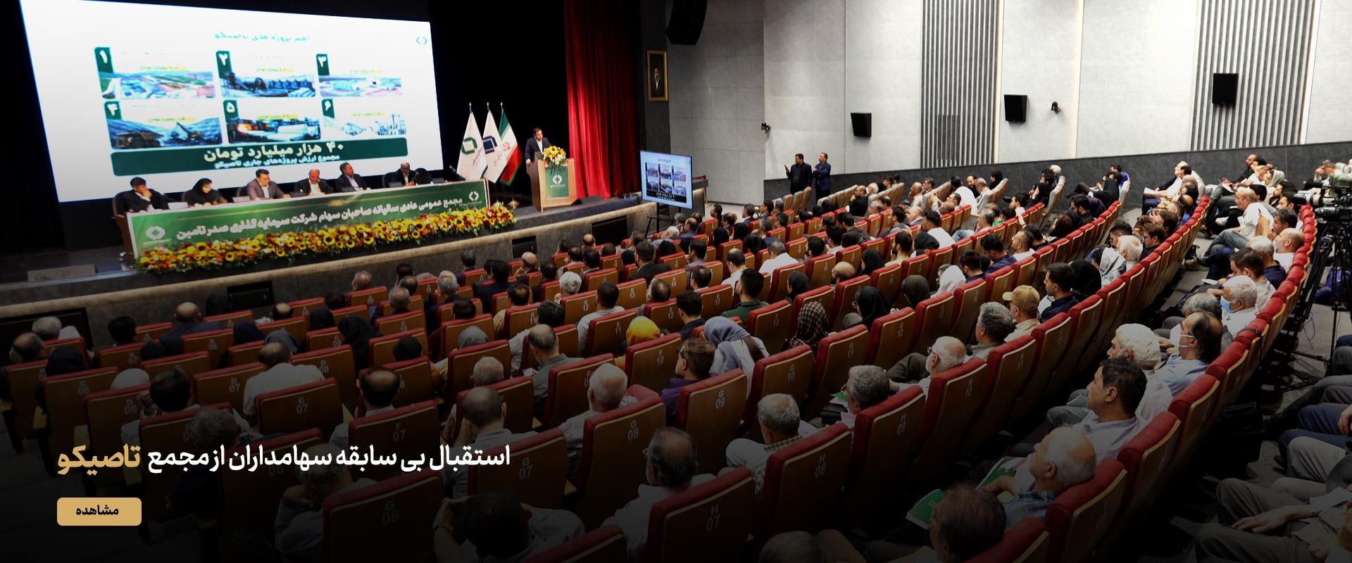 اسلایدر صفحه اول - اسلاید 2