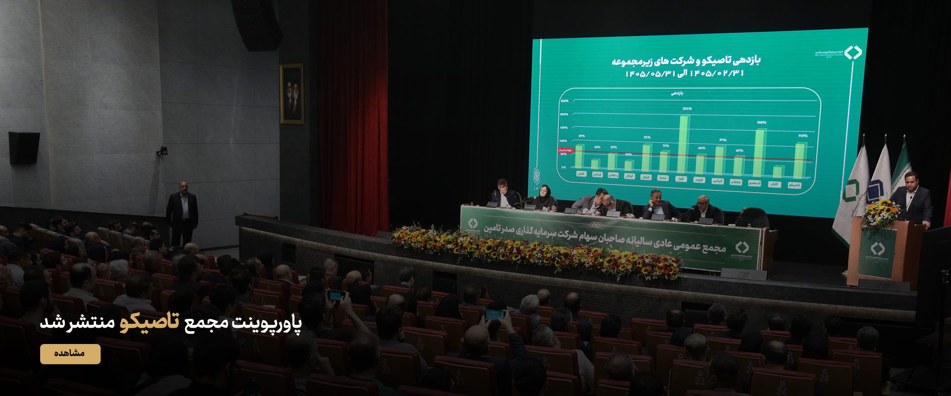 اسلایدر صفحه اول - اسلاید 1