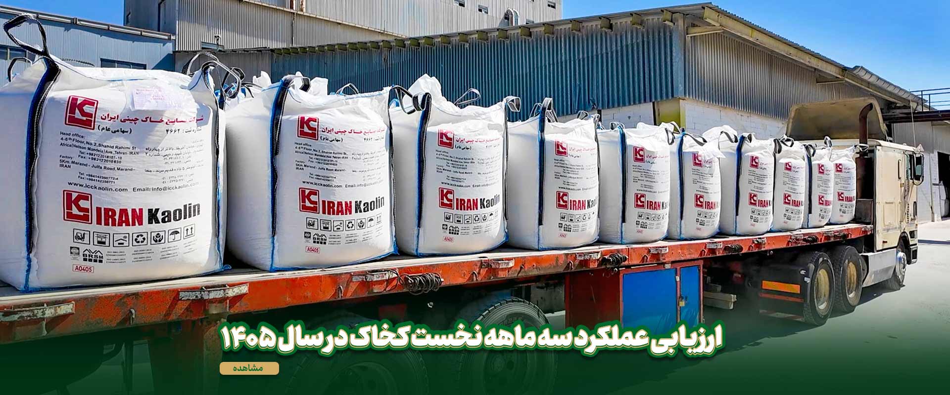 اسلایدر صفحه اول - اسلاید 5