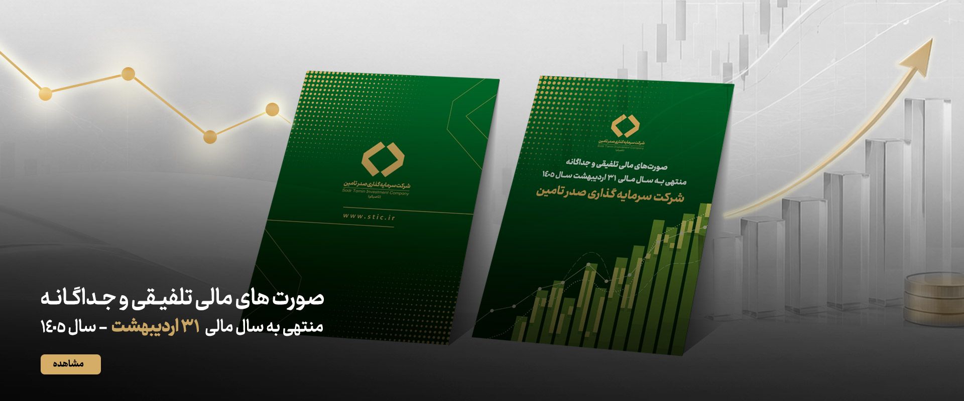 اسلایدر صفحه اول - اسلاید 1