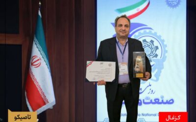 اسماعیل زمانی، سرپرست شرکت زعال سنگ طبس